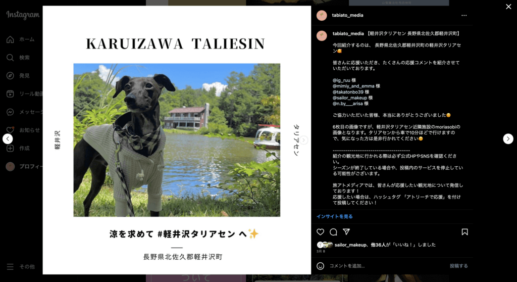 Instagramの投稿確認画面